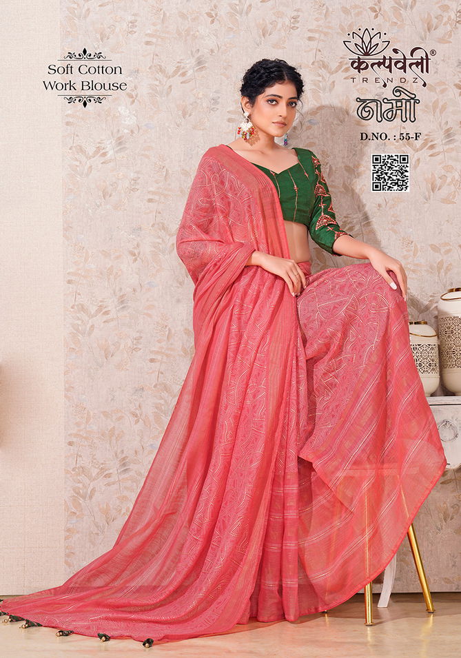 Namo 55 By Kalpatru Soft Cotton Designer Sarees Wholesale Price In Surat